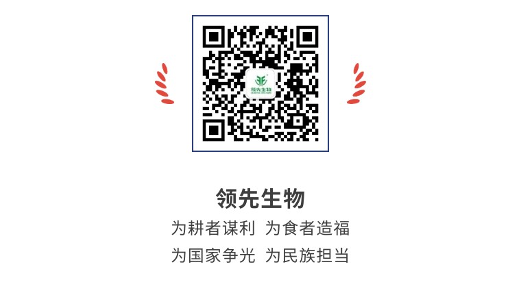 擎動長沙 共話發(fā)展丨中國植保雙交會圓滿收官，領先生物產(chǎn)品實力圈粉！